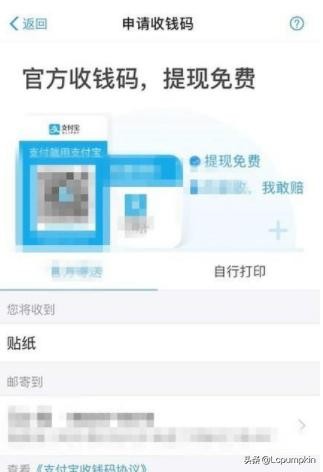 支付宝收款码怎么申请
